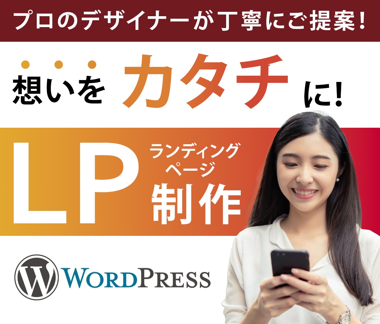 心に響くLP制作サービスを承ります あなたの想いをLPとして形にします！ イメージ1