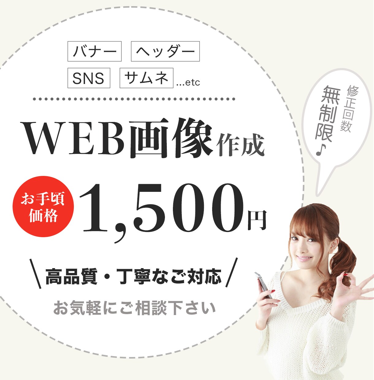 WEB画像全般作成します 高品質なWEB画像を格安1500円でご提供♪ イメージ1
