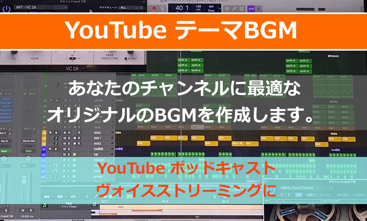 YouTube BGMとジングルセット制作します Youtubeチャンネル、ポッドキャストなど向けセット販売！ イメージ1