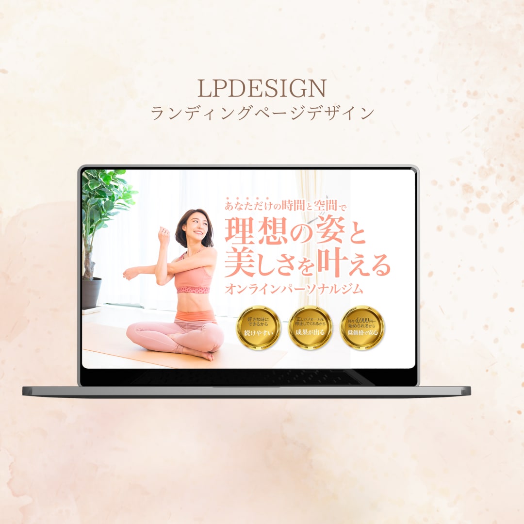 女性をターゲットに訴求力の高いLPを制作します 美容系・食品系等の女性に刺さるLPを制作をお作りします。 イメージ4