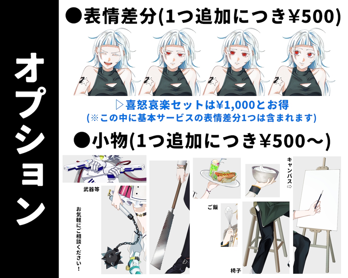 TRPG・Vtuber等◼︎胸上〜全身描きます 修正無制限！個性的なデザインを考えるのが好きです！ イメージ3