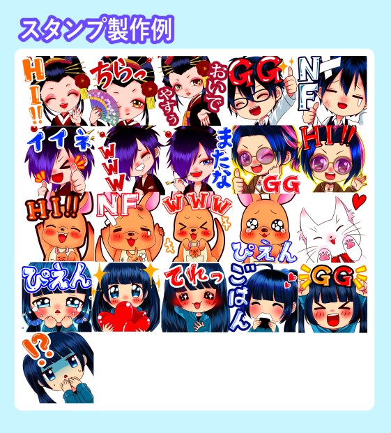 3個で6千円、配信で使えるスタンプ製作します TwitchやYouTubeにおすすめ イメージ2