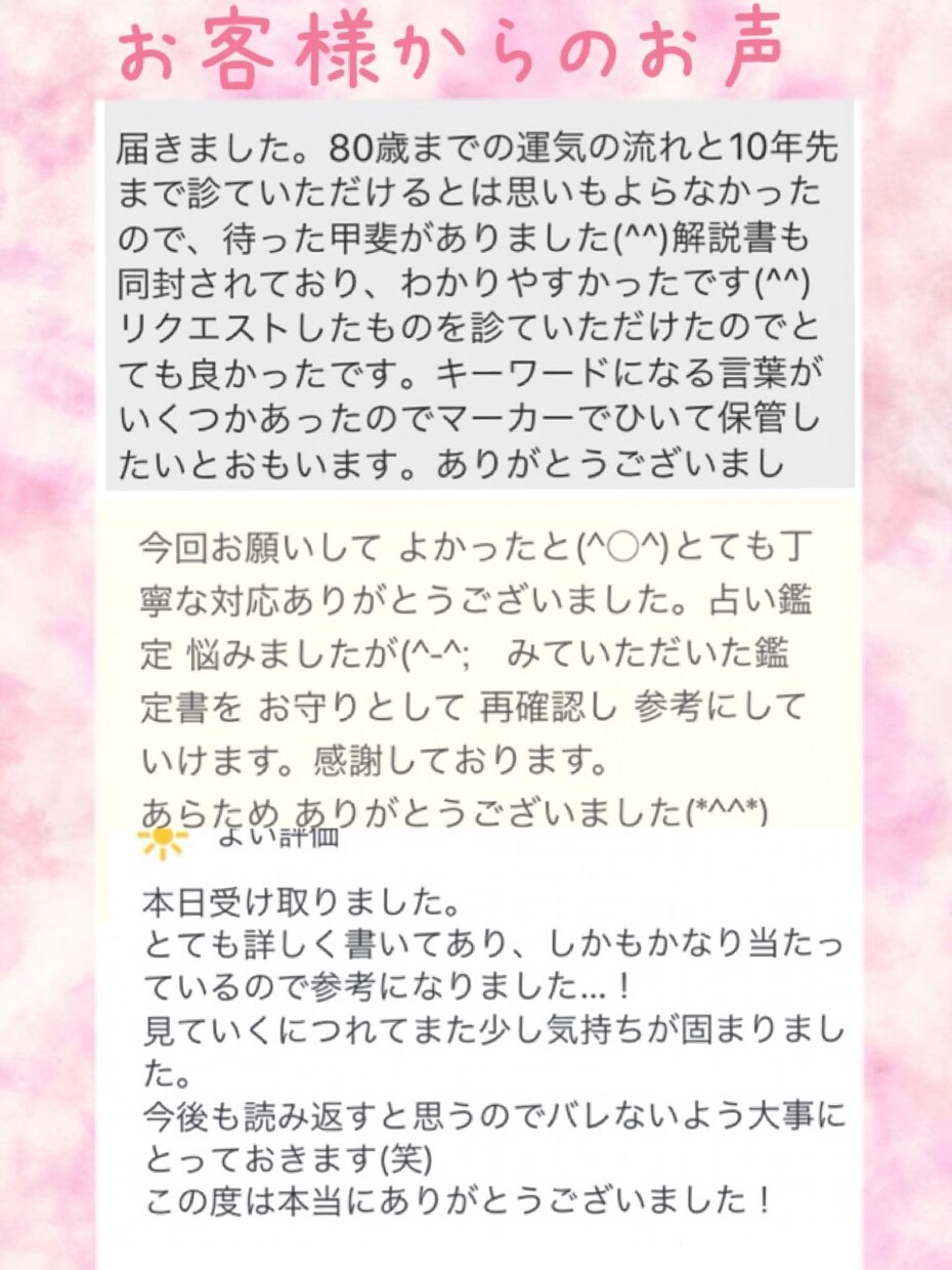総合版♡子宝、結婚、恋愛、仕事、健康、金運占います 総合的なお悩みで鑑定希望のかたにオススメ イメージ3