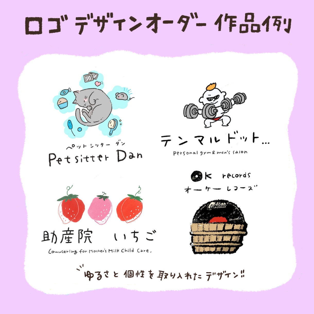 ショップのロゴイラスト描きます アナタのお店の顔となるモチーフ、デザイン、ロゴをお任せ！ イメージ5