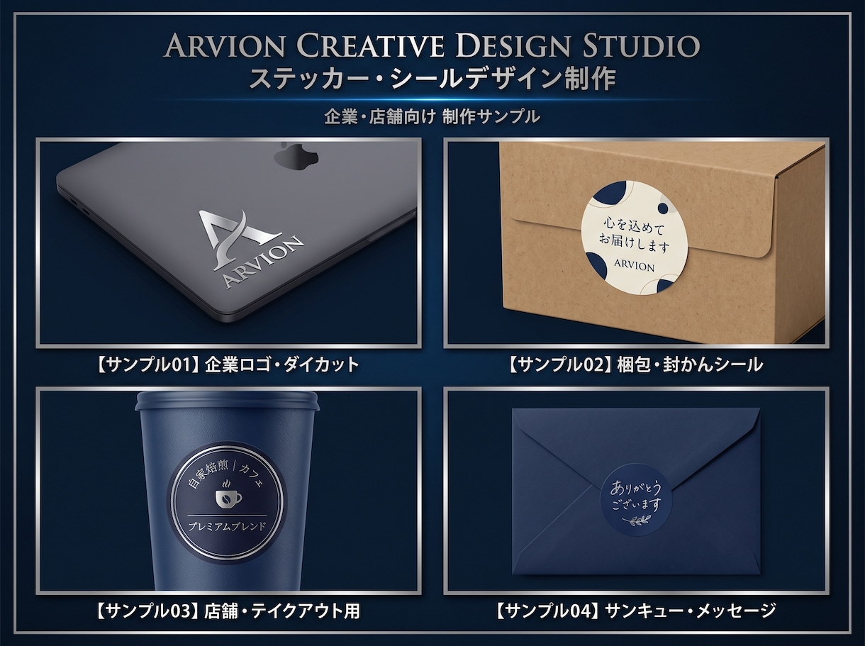 企業・店舗様のオリジナルステッカーを制作します 高品質&洗練されたステッカーデザインを制作。 イメージ2