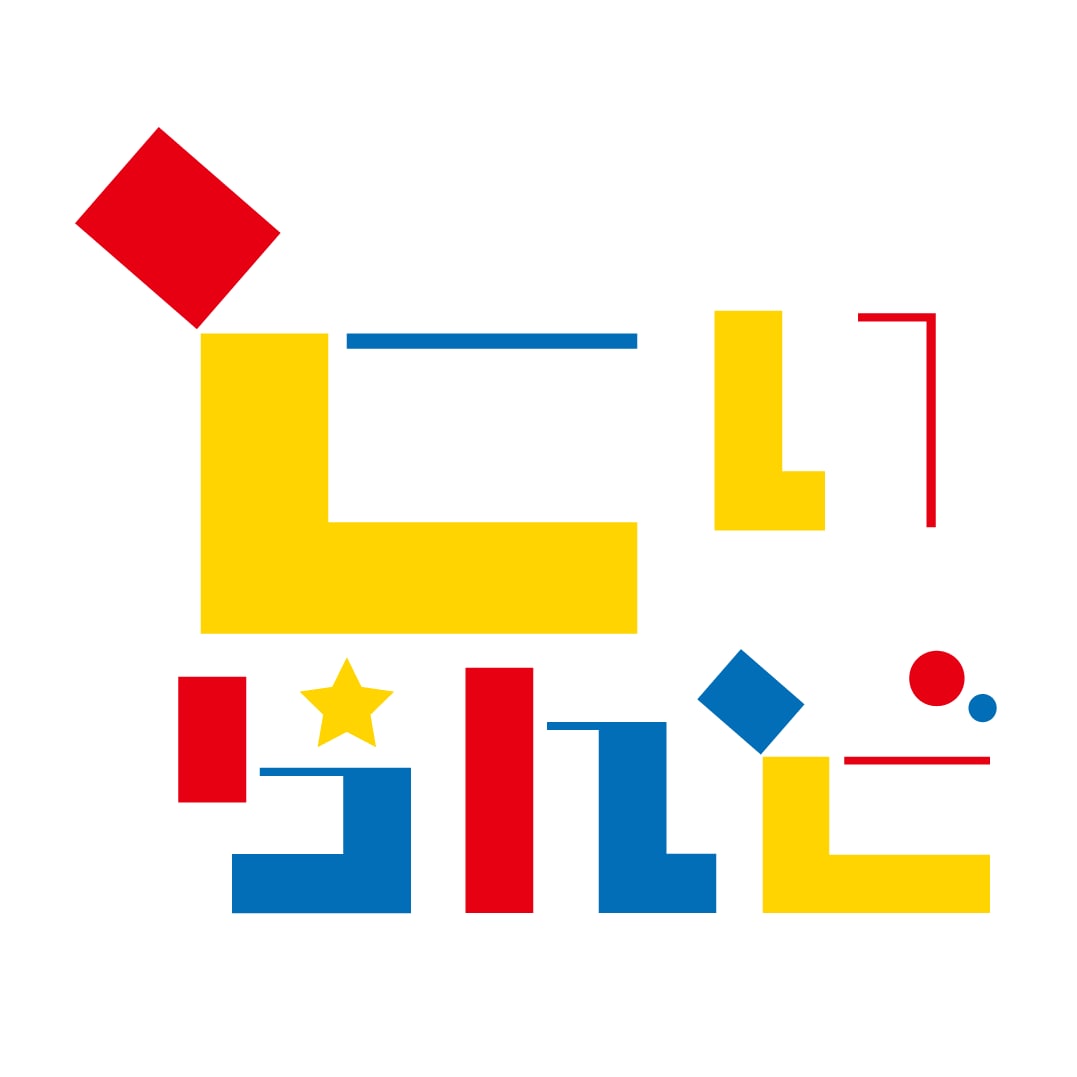 インパクトのある文字のロゴをデザインします カラフルな文字でぱっと目をひくロゴをつくります！ イメージ5