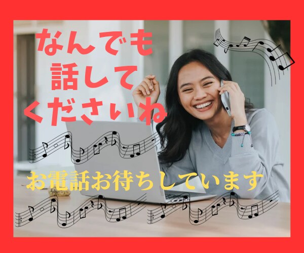 心のもやもや、愚痴など、何でもお話お聴きします 吐き出すだけでもすっきりしますよ。心の荷物、おろしませんか？ イメージ1