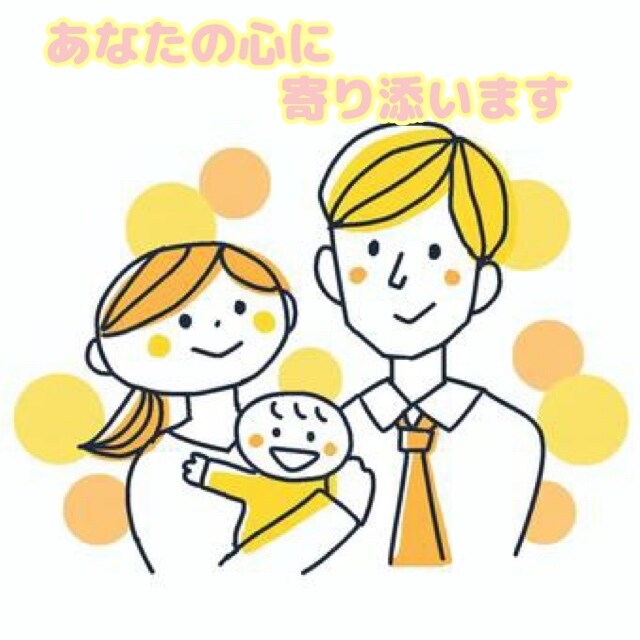 子育ての悩み、不安な気持ちお聞きします 不安や悩み事など2人の育児経験をもとにお話し聞きます。 イメージ3