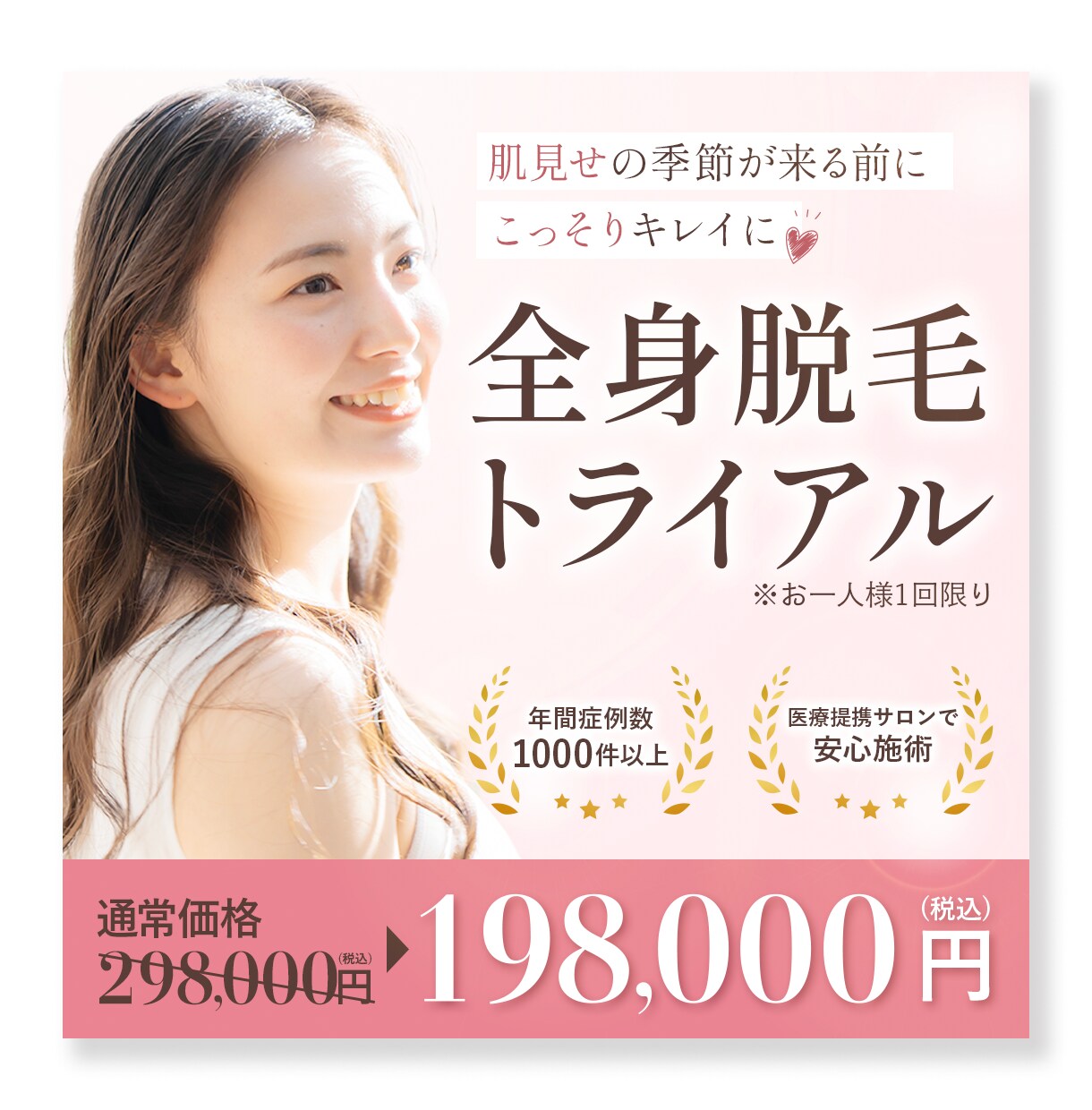 バナー/ヘッダー/SNS/LINE/通販作成します 美容＆女性向けの画像制作します イメージ4