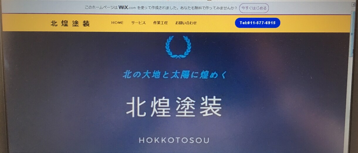 中小企業個人事業向け！wixでホームページ作ります ココナラ初出品期間限定価格にてwixHP作成させて頂きます！ イメージ4