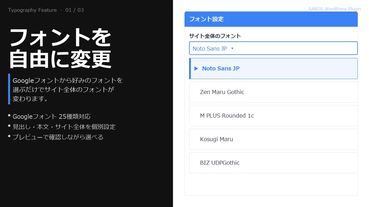 WP（ワードプレス）専用フォント管理できます 固定ページ、投稿ページのほか、カスタム記事にも対応 イメージ2