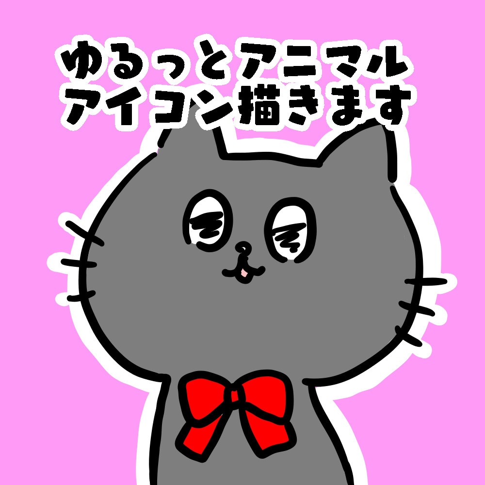 Twitterアイコン描きます ゆるゆる〜っとしたアニマルアイコンはいかがですか？ イメージ1