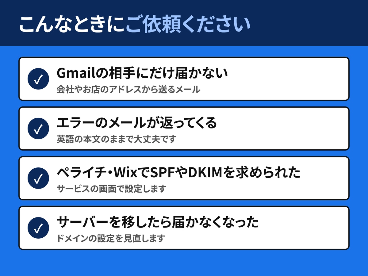 Gmailに届かない独自ドメインのメールを直します 「送ったのに届いてない」を、設定から見直します イメージ2