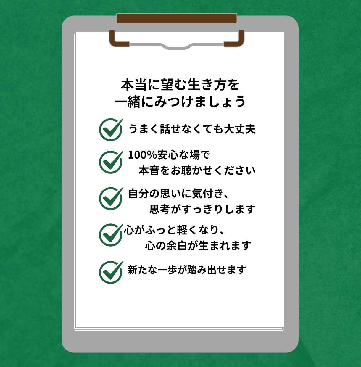 元教員が「先生のためのコーチング」をします 「先生」を横に置き、安心の場で心を整え、自分軸を取り戻します イメージ3