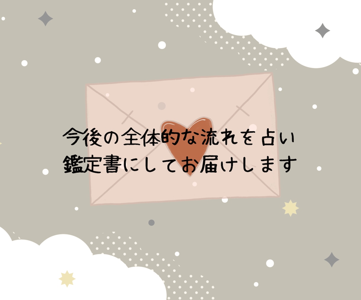 失恋・別れ／今後の流れタロットカードで占います これから訪れる変化をカードから読み解きお届けします イメージ3