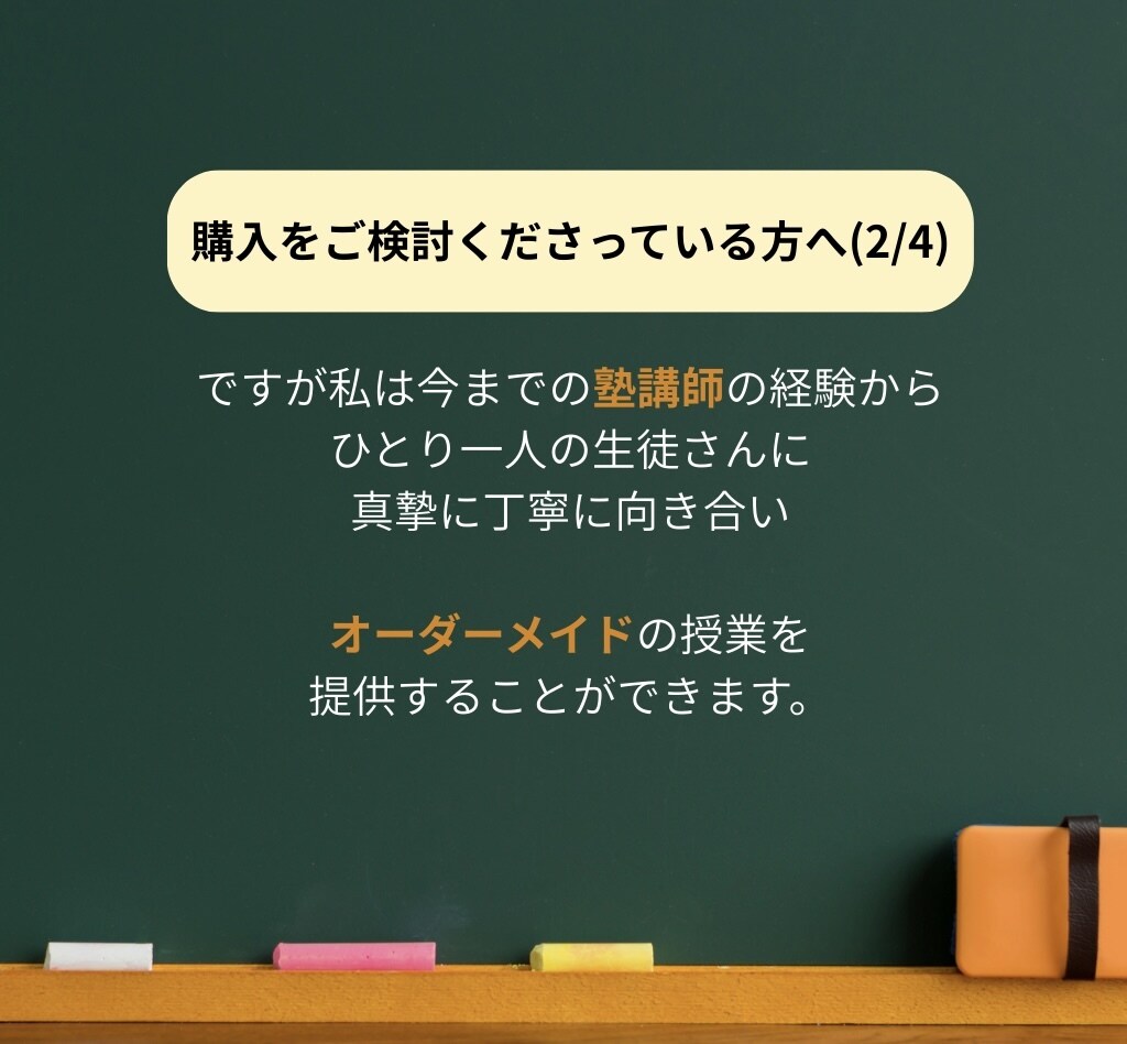 ほめて伸ばす"はなまる姉ちゃんが算数好きを育てます 〖低学年対象〗思考の土台をつくり"地頭の良さ"をつくる！ イメージ8