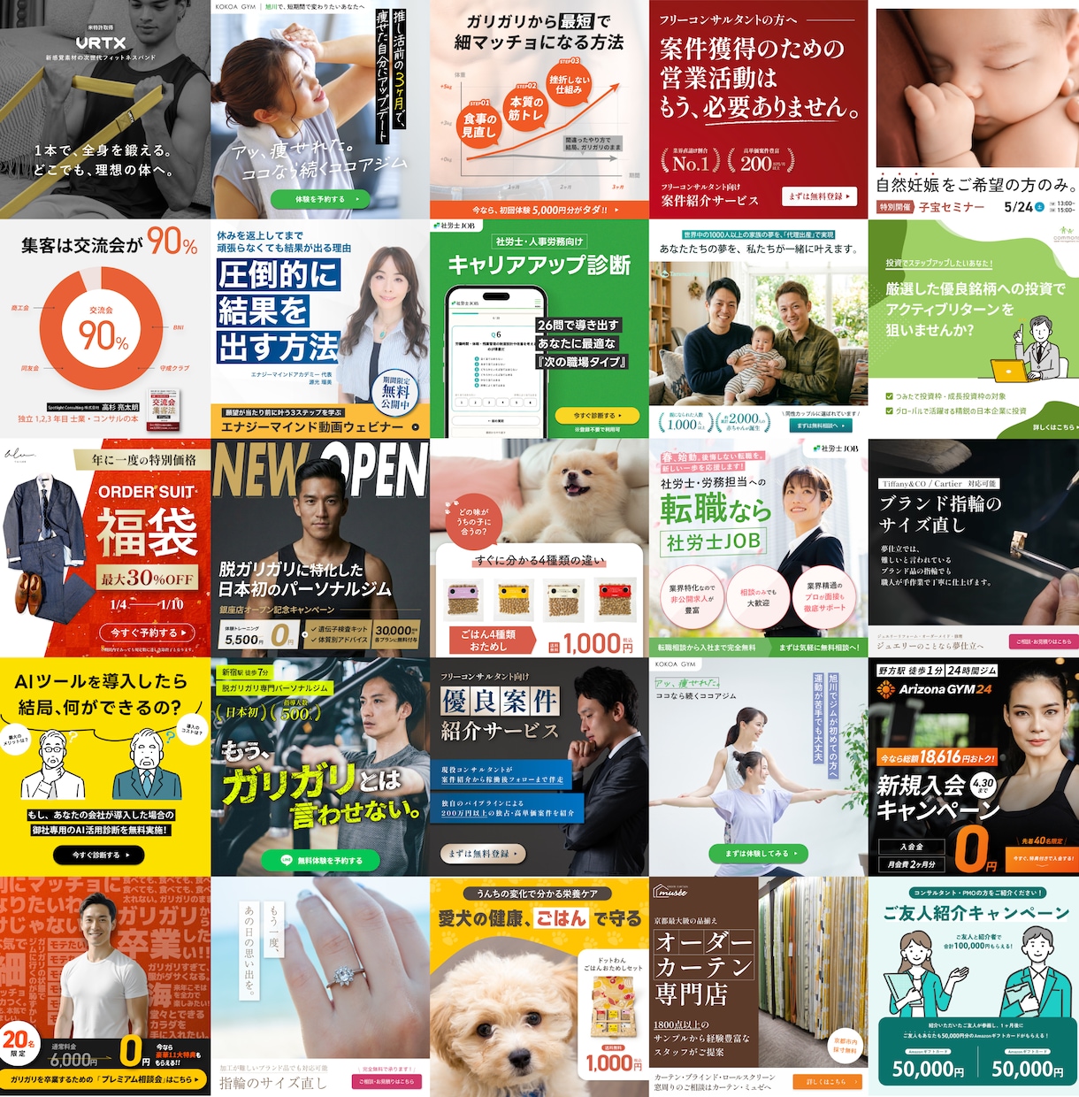 Facebook・インスタ広告用バナーを作成します 現役運用者が効果の出るバナーを作成します！ イメージ7