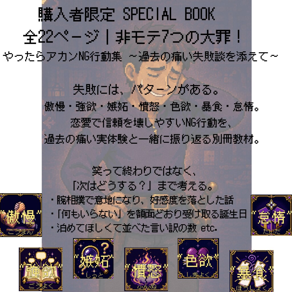 モテる自分を仕組み化する恋愛教材を届けます 恋愛で空回りしない立ち振る舞いとコミュ力をRPG式に鍛えます イメージ9