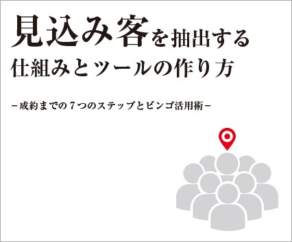 見込み客を獲得し、実店舗の売り上げアップにつなげる仕組みとツール伝授します。 イメージ1