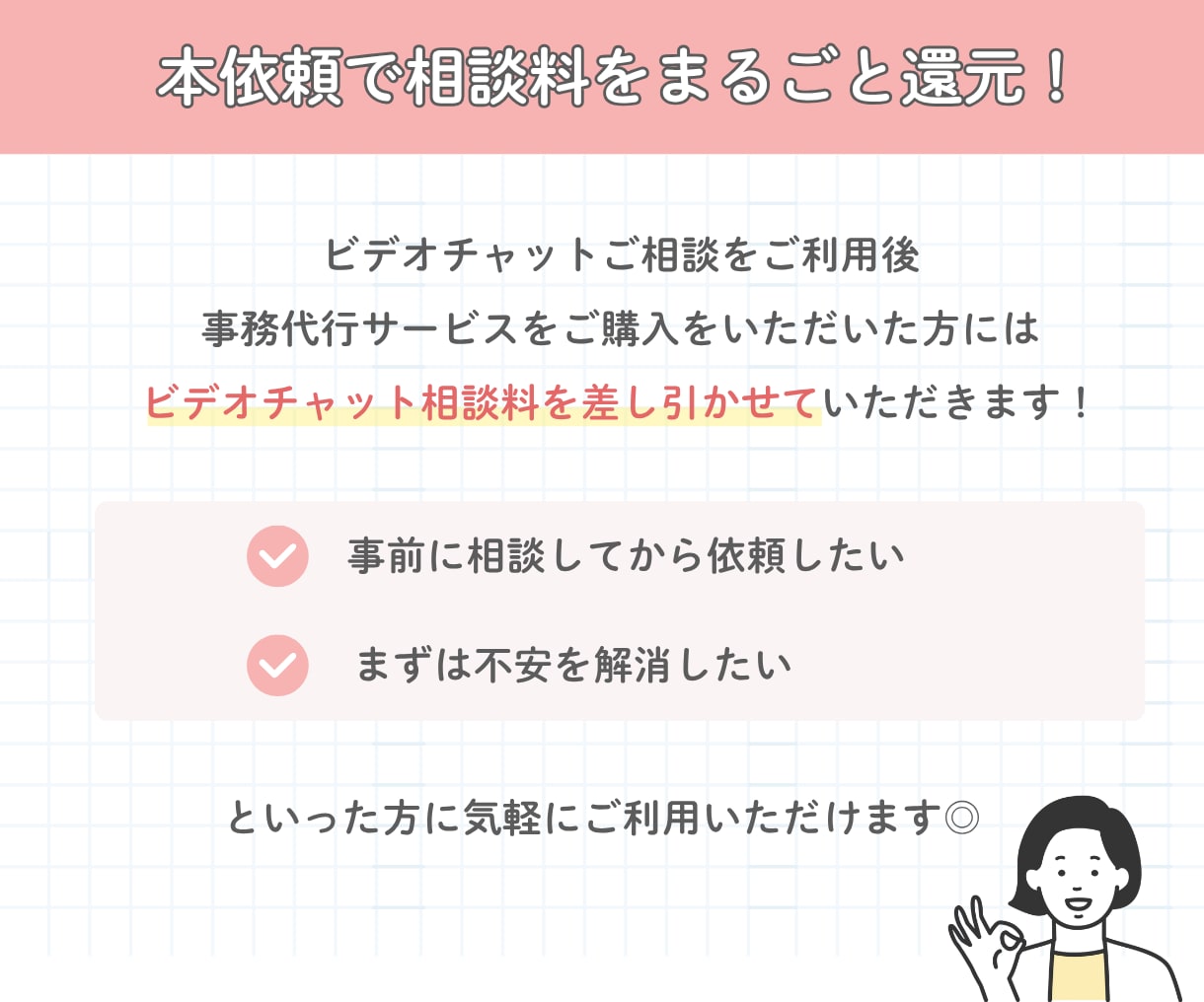 オンライン秘書に何を頼めるか相談に乗ります オンライン秘書を導入したい方の不安や疑問を解決します！ イメージ7