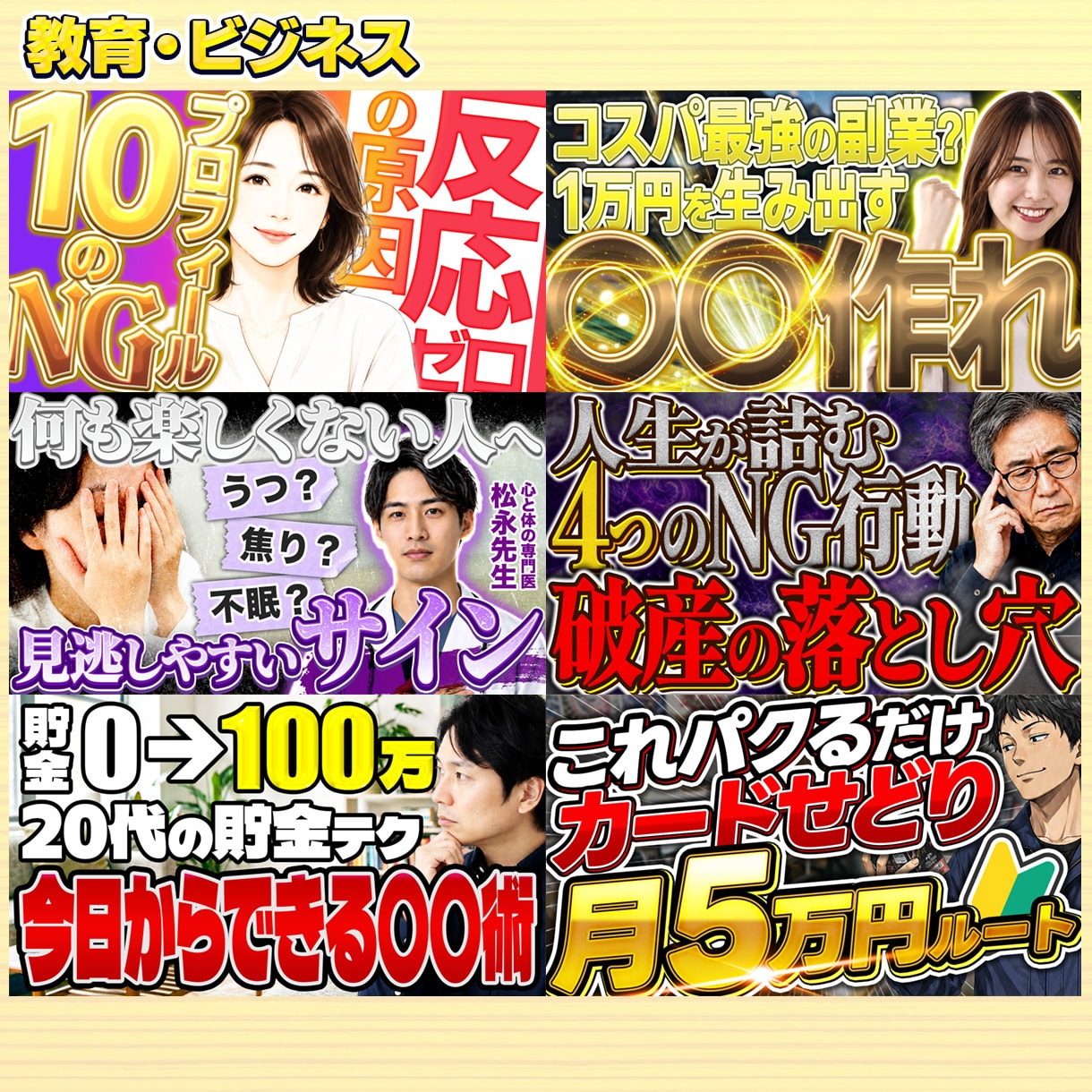 YouTubeサムネイルを制作します 初回限定1,500円〜ラフ提案・２パターン制作・4回まで修正 イメージ2