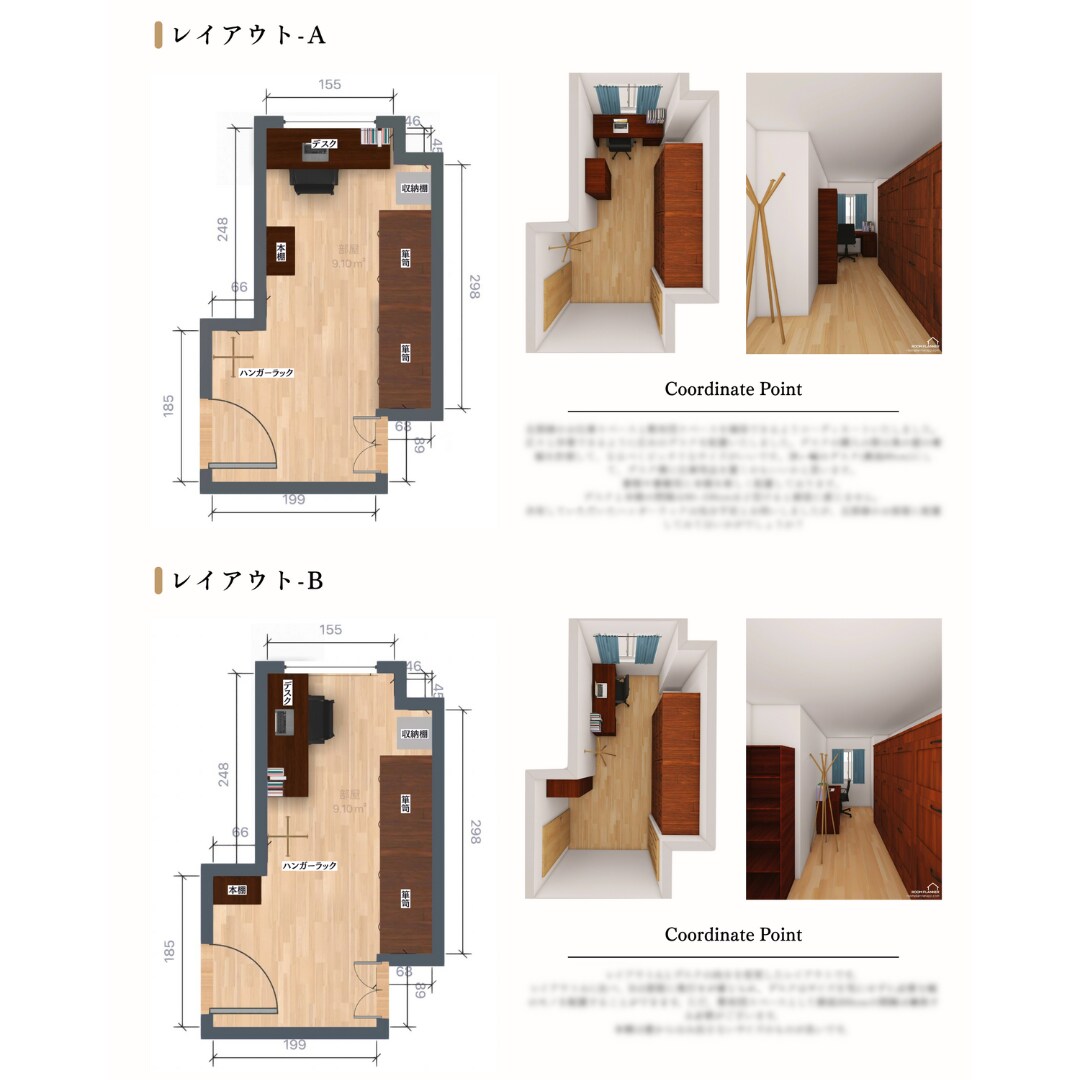 どんな部屋の形状でも最適なレイアウトをご提案します 家具の配置のお悩みを解決します イメージ4