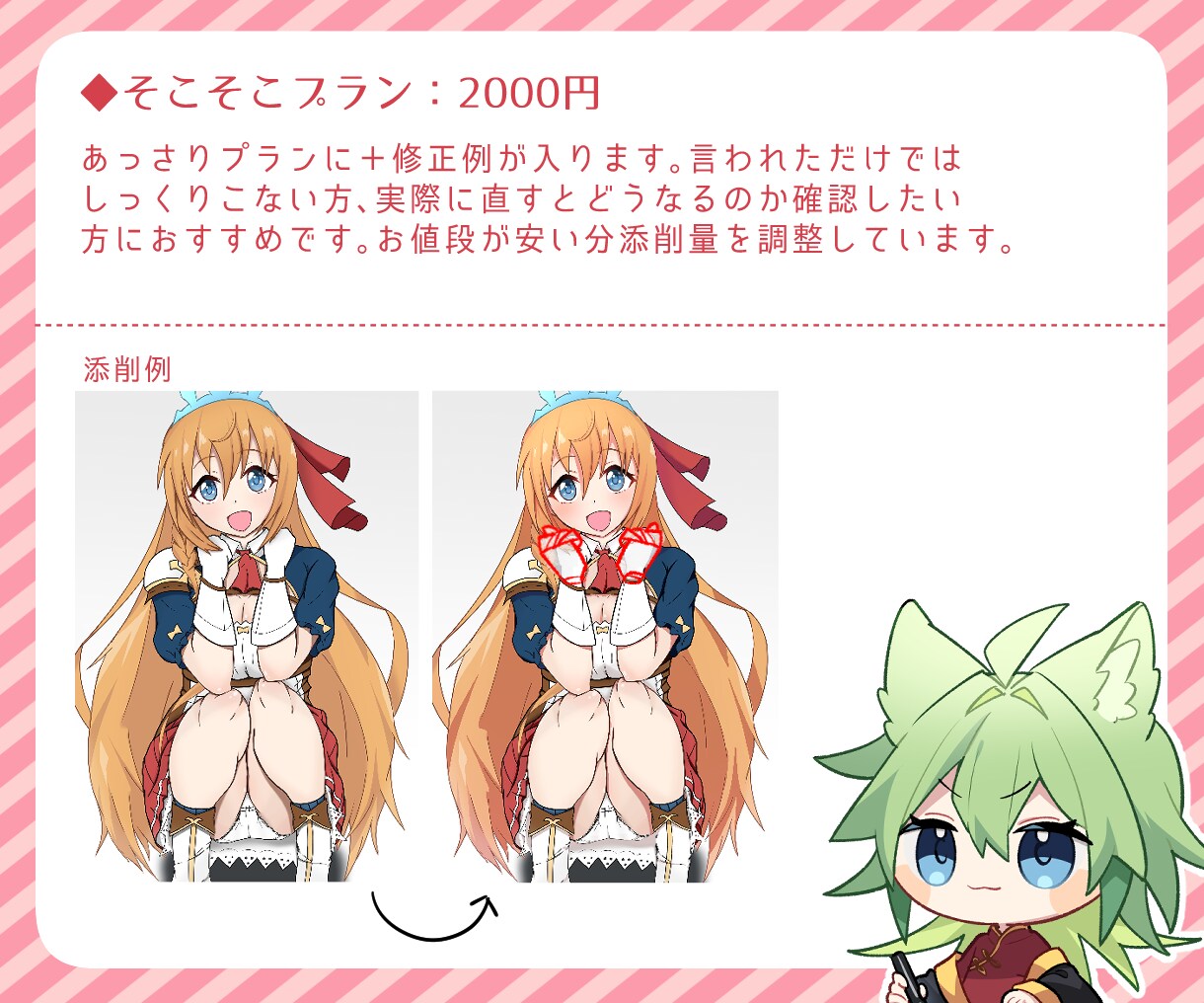 イラスト添削、アドバイス等々致します 絵に伸び悩んでいる方や最近絵を描き始めた方へ イメージ3