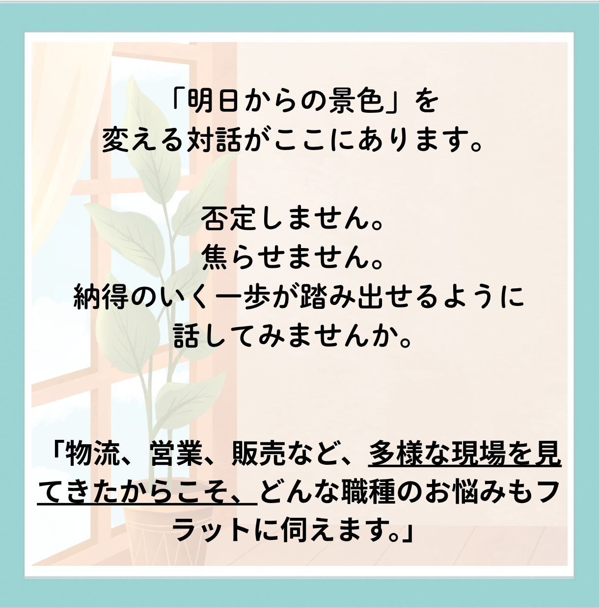 転職回数は「経験」！キャリアの悩みを整理します サービス・現場職で頑張ってきたあなたへ。 イメージ4