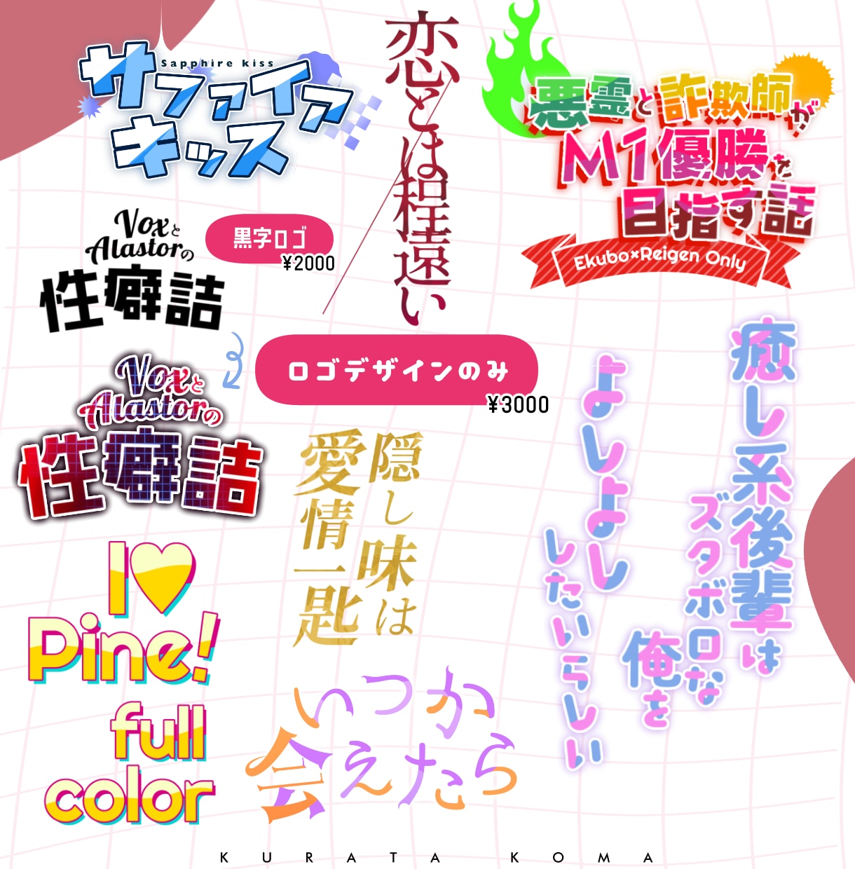 あなたの同人誌の装丁デザイン作ります カッコいいイメージからカワイイ、きれいめまでなんでも！ イメージ7