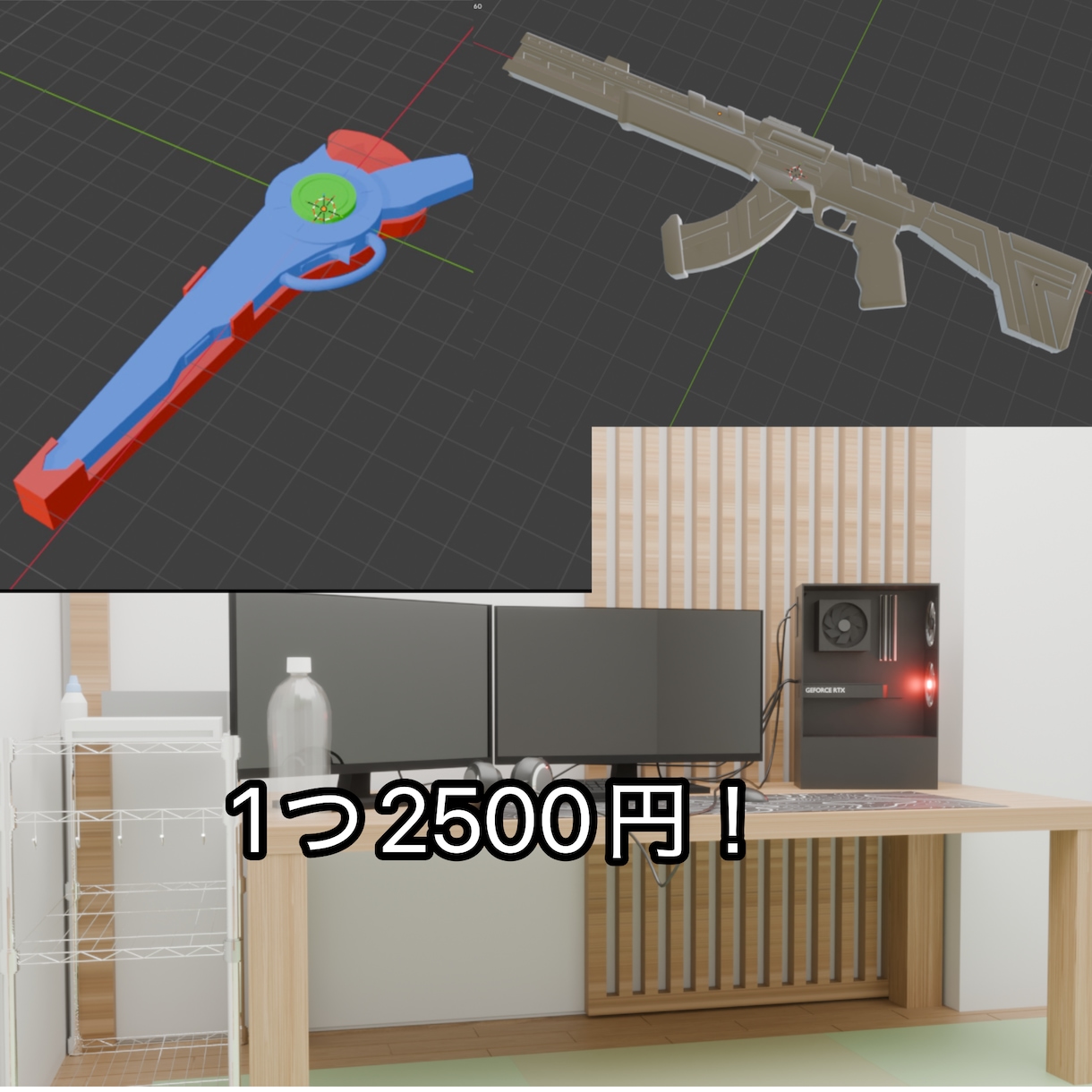 5000円で2点クリスタなどで使える3D作ります 5000円で2点！ラフ画から作画ガイド用の3D作ります イメージ1