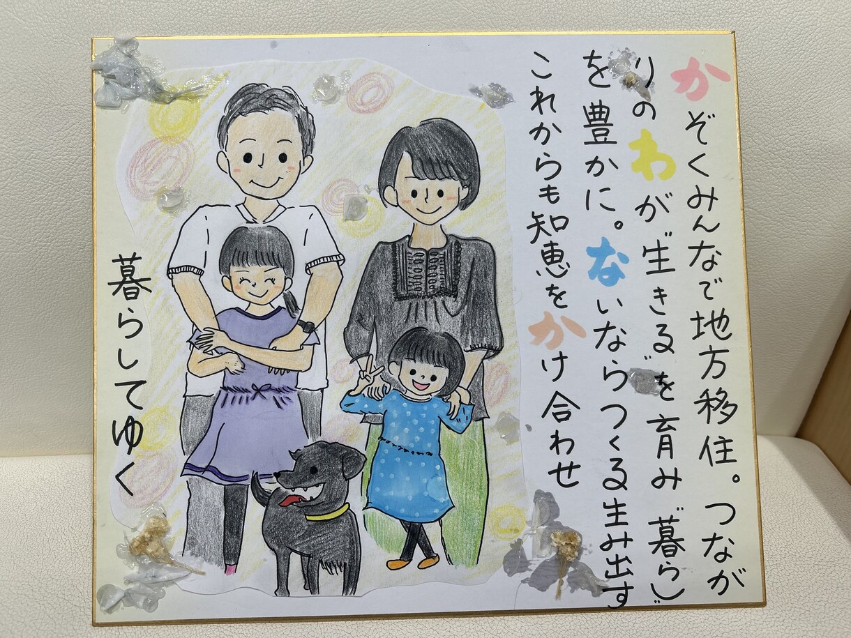 大切な人の贈り物、色紙で表現いたします ご依頼主の皆さんの想像の想いを、一緒に創造していきたいです！ イメージ1