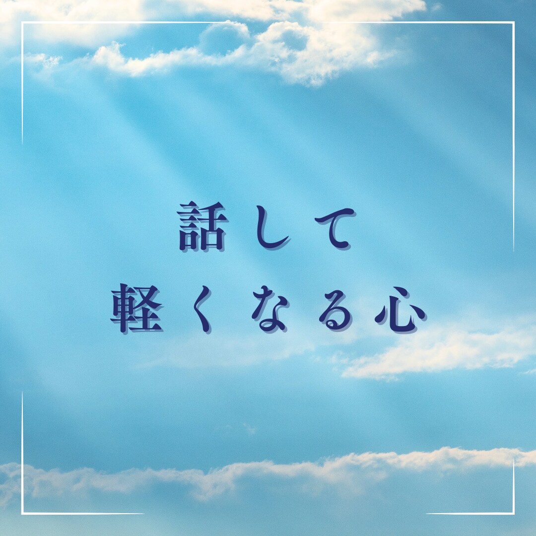 塾講師の方の為の愚痴聞き窓口｜先生の本音、聞きます 本音を話せる場所ありますか？教育ってなんだろう…小中高大受験 イメージ9