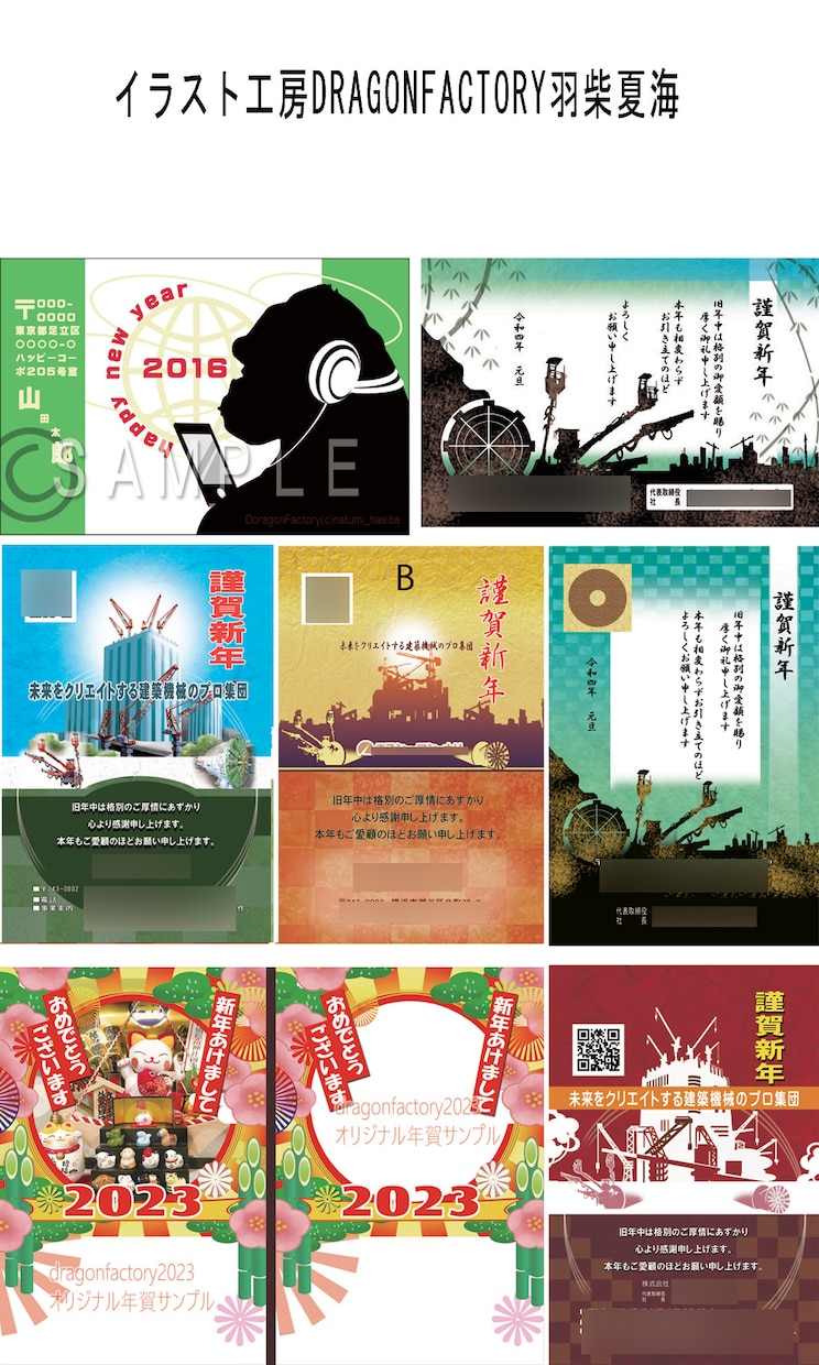 年賀状・カードゲーム・生誕祭用など制作します 趣味系から企業向け機械イラスト入りまで イメージ4