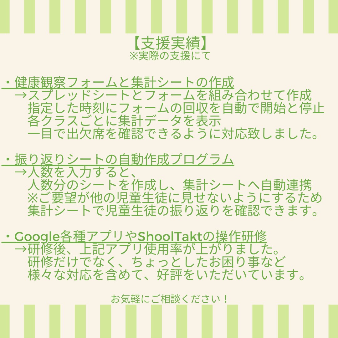 Googleの使い方☆ていねいに教えます 現役のICT支援員があなたの支援員としてICT活用をサポート イメージ3