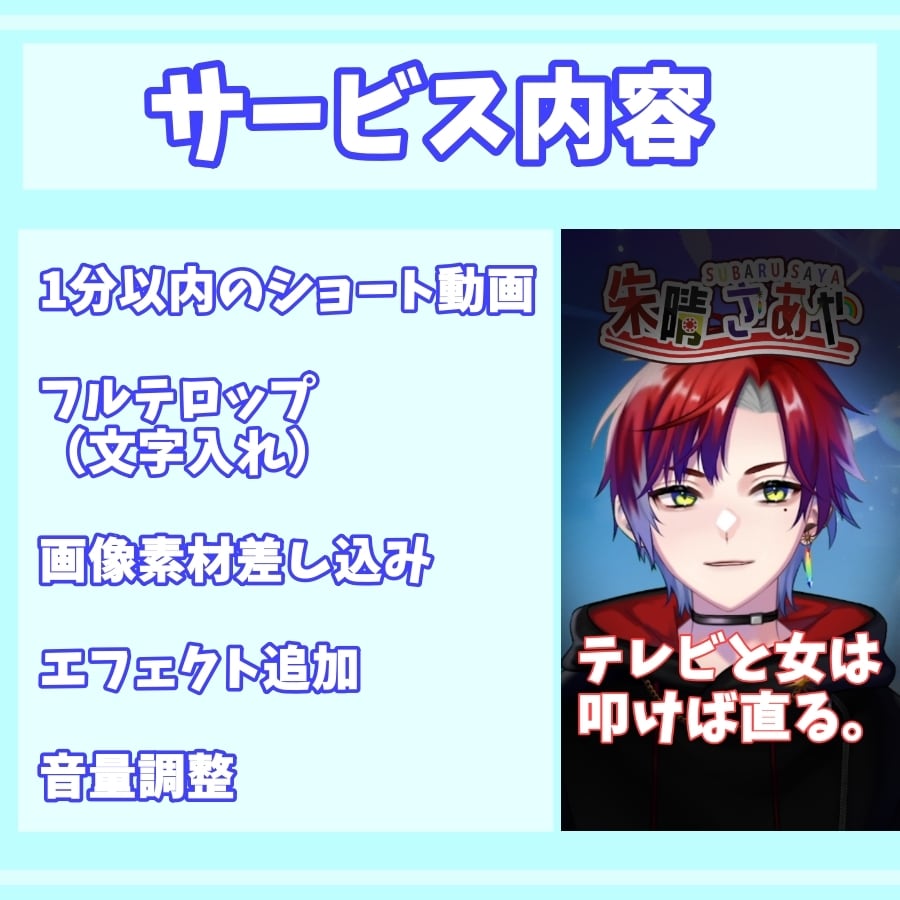 配信者・Vtuberさん向け！ショート動画作ります 視聴者目線で切り抜きます！オタクに任せて！ イメージ2