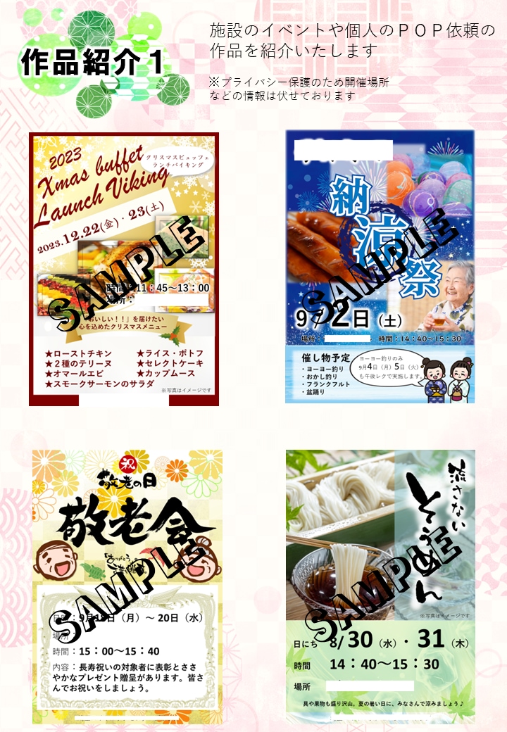 パワーポイントでチラシやポスターをお作りします 〜商売やメニュー表、自治会、学校や施設のイベントの広告等〜 イメージ2