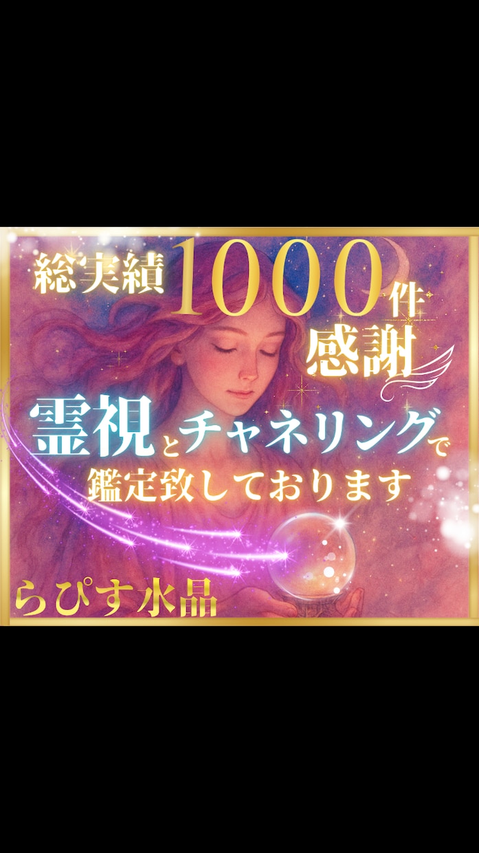 恋愛霊視❤️様々なお悩み事を聴き導きます 恋愛／同性愛／複雑恋愛／不倫／片想い／ヒーリング✨悩み解決✨ イメージ5