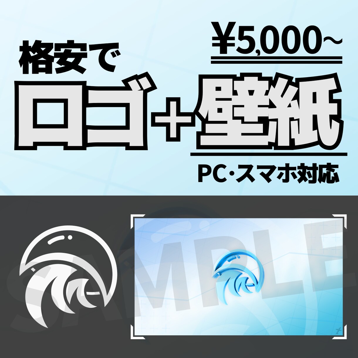 あなただけのロゴと壁紙を作ります あなたのイメージに合ったロゴとロゴを使った壁紙を作ります イメージ1