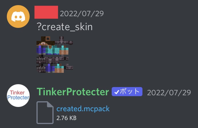 PythonでDiscordBotの開発をします 便利なDiscordBotを運営したいあなたへ イメージ2