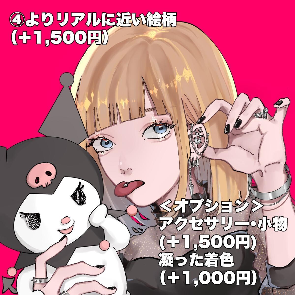 オーダーイラスト承ります あなたの理想を現実に！パッと目を惹くポップなイラスト届けます イメージ5