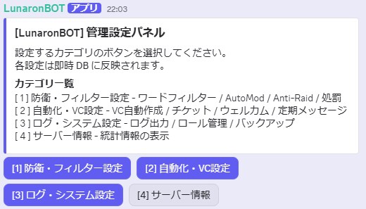 Discord BOTの作成代行をします BOTの作成にお困りの方の力になりたいと思い始めました！ イメージ1