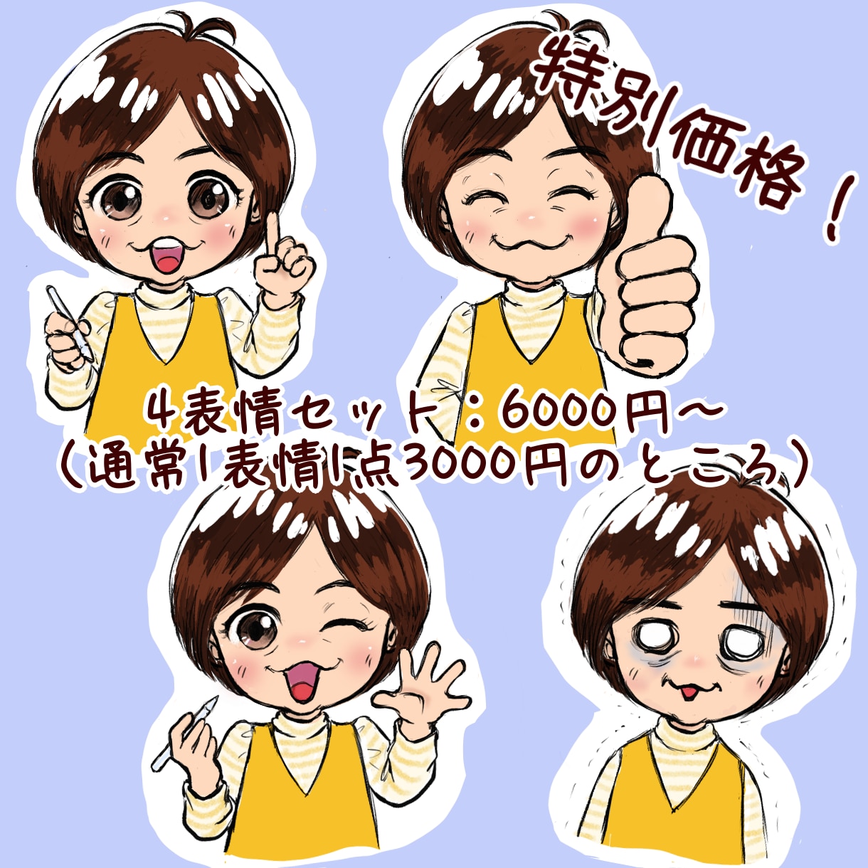 商用OK！思わずクリックしたくなるアイコン描きます 昭和風☆顔出しなしでも「あなたらしさ」を魅せるアイコンを☆ イメージ2