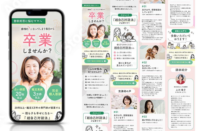集客・業績UPを叶えるLPを制作いたします 丸投げOK！原稿作成も可能です イメージ2
