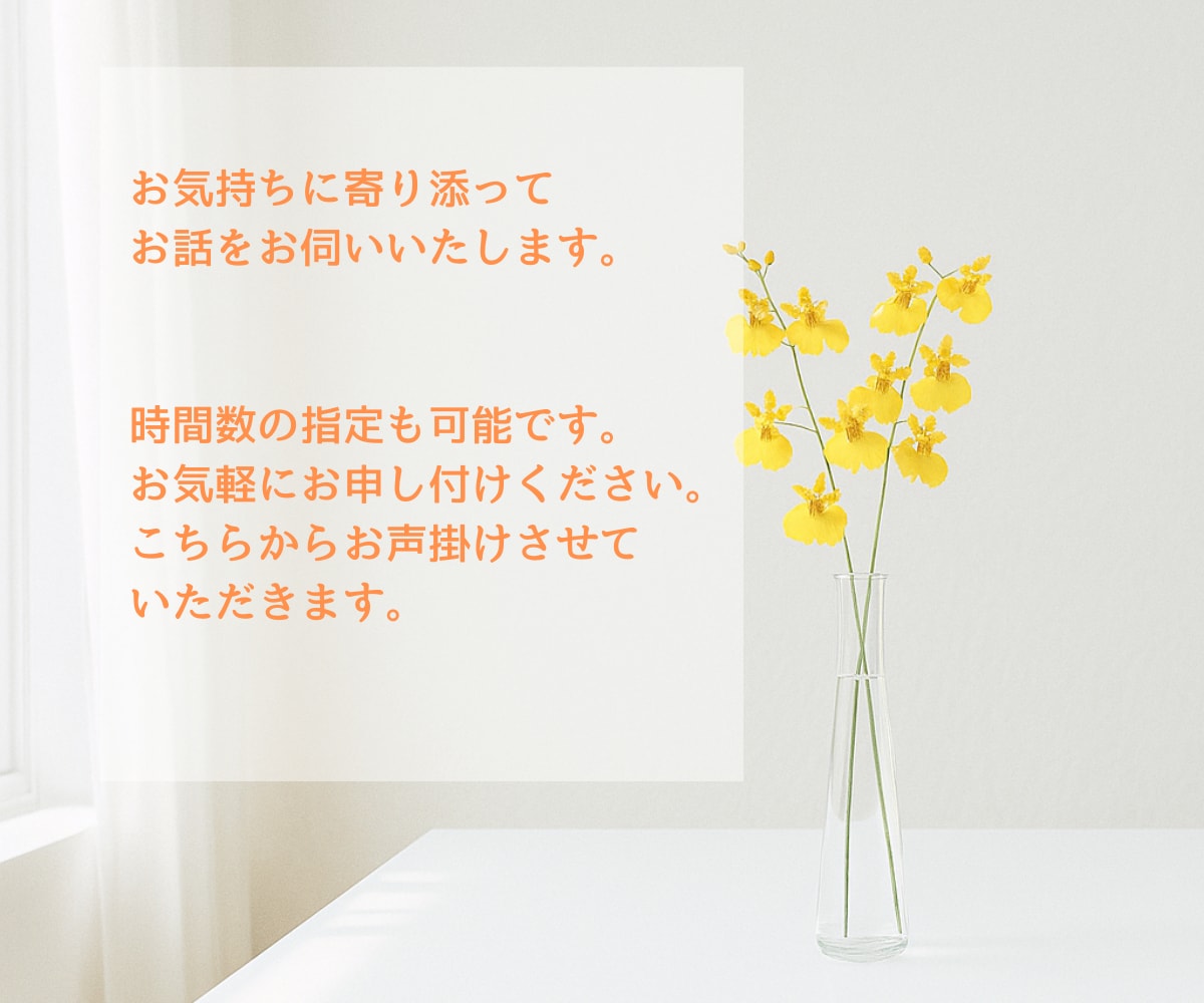 その愚痴☕️　僕が聴きます ｜その愚痴はここで話して心をスッキリさせましょう♪✨ イメージ3