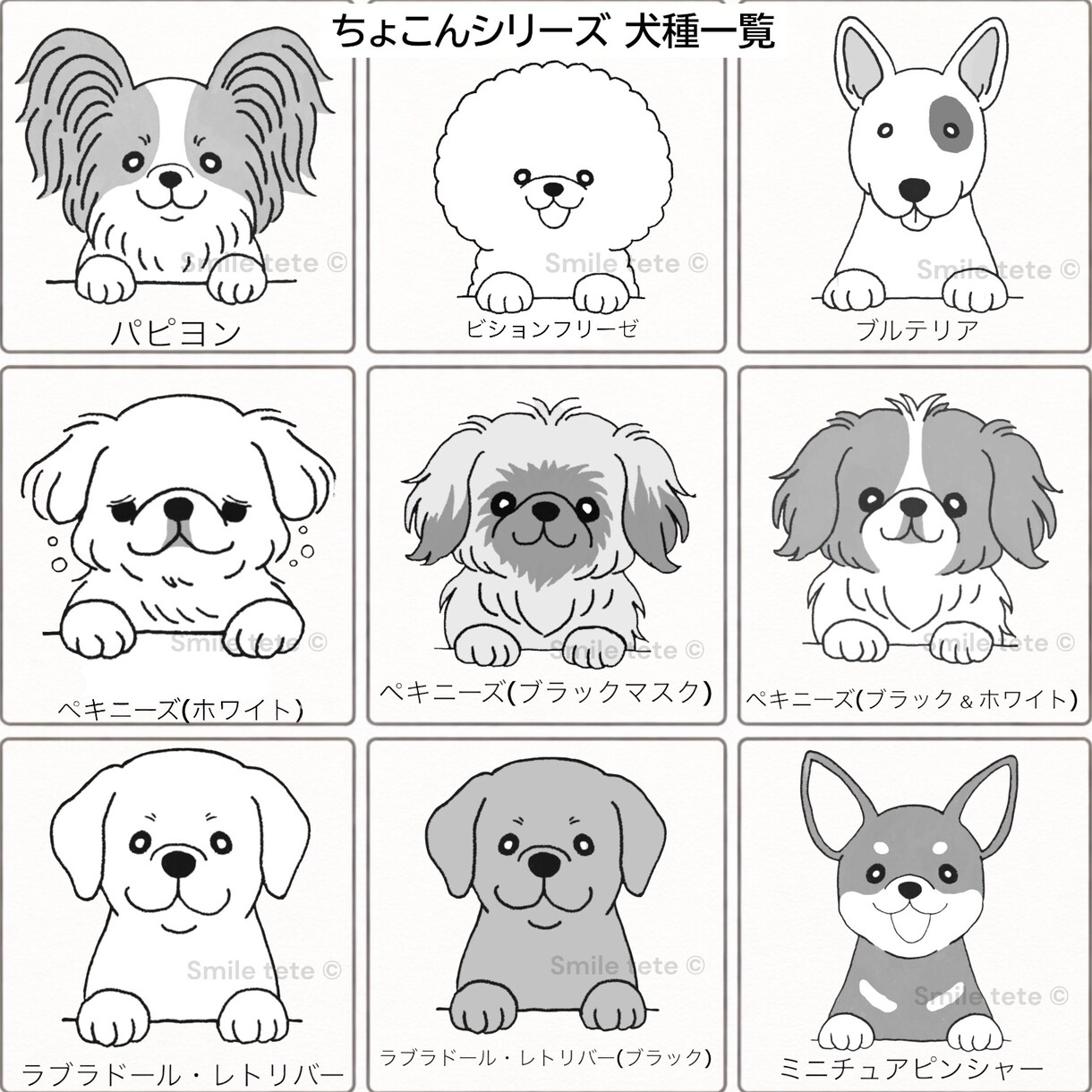 うちの子名入れ木製スプーン作ります 約80犬種から選べる♪うちの子名入れスプーン イメージ7