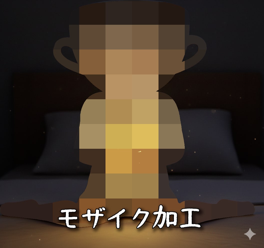 なんでもモザイクします 見せたくない部分を自然に隠し、違和感なく仕上げます。 イメージ1