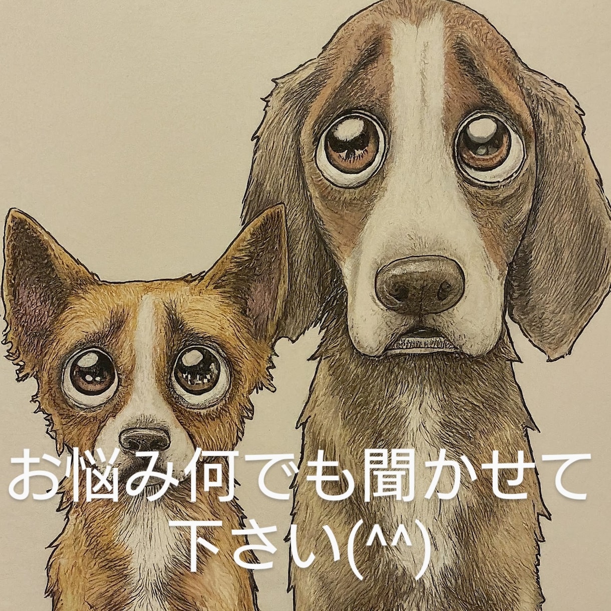 夫婦喧嘩の悩み、子育ての悩み、その他お話聞きます 子供4人、夫婦喧嘩をたくさん乗り越えてます。 イメージ1