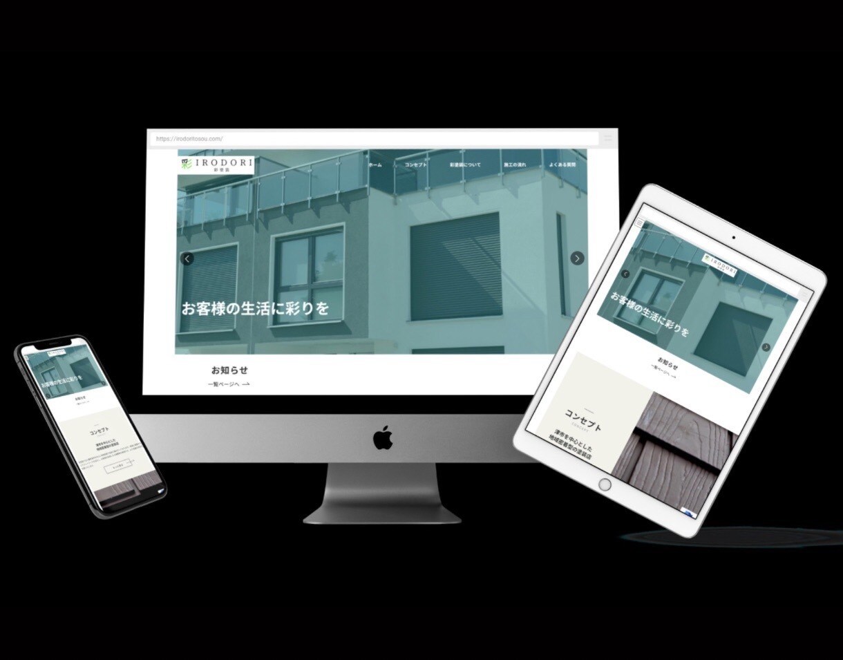 歴10年のプロがあなたのホームページを制作します 集客に強い！保証ありで安心のホームページを制作します！ イメージ8