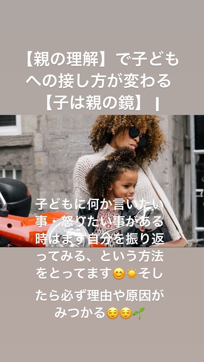 考え方でお悩みの方お話聞きます 子育て・人間関係・パートナーetc..なんでもお悩み聞きます イメージ4