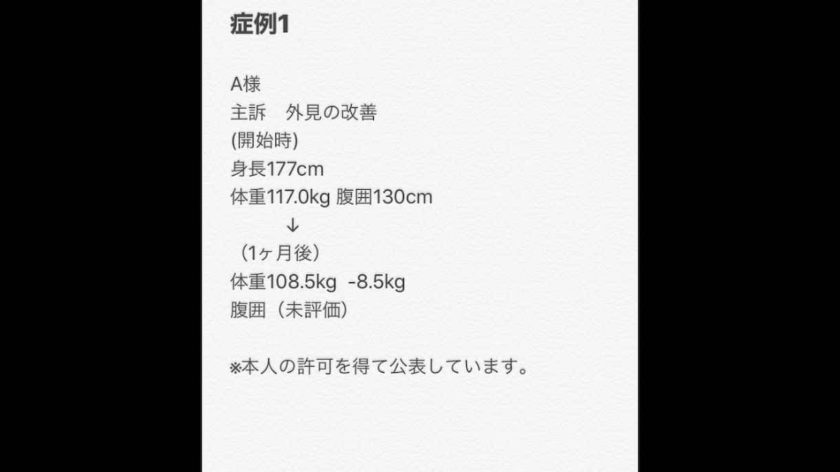 14日間徹底指導！継続しやすい糖質制限教えます 2週間で結果が出なければアフターフォローもさせて頂きます。 イメージ3